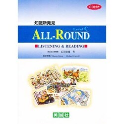 ALL-ROUND level C [単行本]