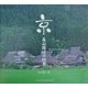 京・美山周辺の四季(SUIKO BOOKS) [単行本]