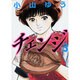 チェンジ 3（MF文庫 6-9） [文庫]