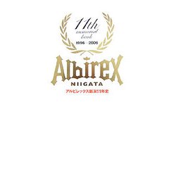 アルビレックス新潟11年史 [単行本]