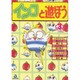インコと遊ぼう 3（あおばコミックス 53 動物シリーズ） [コミック]