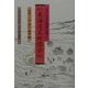 新訂 東海道名所図会〈中〉尾張・三河・遠江・駿河編(新訂 日本名所図会集〈2〉) [全集叢書]