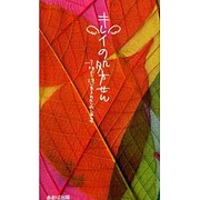 キレイの処方せん―-3kgからはじまるわたしのしあわせ [単行本]