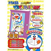 ドラえもんでるでるぬりえDX