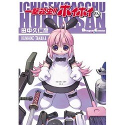 一撃殺虫！！ホイホイさん(電撃コミックスＥＸ) [コミック]