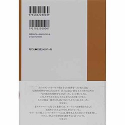 ヨドバシ.com - 「うたかたの恋」の真実－ハプスブルク皇太子心中事件