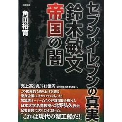 販売 セブンイレブン 単行本