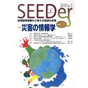 シーダー No.3(2010) [ムックその他]