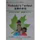 ノーバディズ・パーフェクト活用の手引―カナダからの子育て・親支援プログラム [単行本]