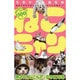 ねこニャン－元気がでる猫写真（GLIDE MEDEIA MOOK 29） [ムックその他]