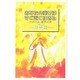 あなたの幸せはすぐ近くにある―天界の声、霊界の声 [単行本]