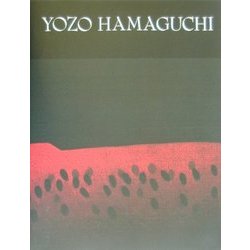 浜口陽三全版画作品集 [単行本]