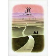 道 [単行本]