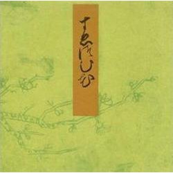 末摘花－宮内庁書陵部蔵（青表紙本源氏物語） [全集叢書]
