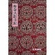 和泉式部日記（影印校注古典叢書 22） [全集叢書]