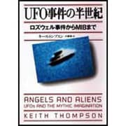 UFO事件の半世紀―ロズウェル事件からMIBまで [単行本]