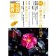 文芸教育 86 [単行本]