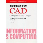 有限要素法を使ったCAD（Information&Computing 25） [全集叢書]