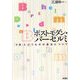 ポストモダン・バーセルミ―「小説」というものの魔法について [単行本]