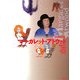 マーガレット・アトウッド(現代作家ガイド〈5〉) [単行本]