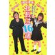 社長は16歳 [単行本]