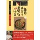 毎日まいにち手間ひまかけて [単行本]