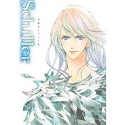 Schiller―後藤星イラスト集 [単行本]