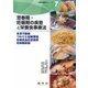 思春期・妊娠期の疾患と栄養食事療法―食思不振症・つわりと妊娠悪阻・妊娠高血圧症候群・妊娠糖尿病(栄養食事療法シリーズ〈7〉) [単行本]