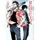 僕だけのヒーロー（宝島社文庫 C う 2-6） [文庫]