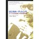ロジカル・ディレンマ―ゲーデルの生涯と不完全性定理 [単行本]