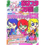 おはスタ ネタ帳!〈4〉おはガールキャンディミントのミラクルマジックBOOK [図鑑]