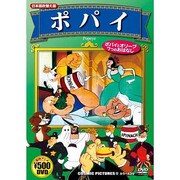 ポパイ 日本語吹替え版[DVD]