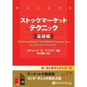 ストックマーケットテクニック 基礎編[CD-ROM]