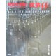 制服の帝国―WW2ドイツ軍装写真集〈1〉武装SS [単行本]