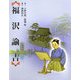 福沢諭吉 [絵本]