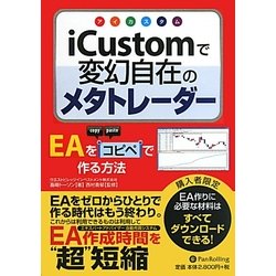 ヨドバシ.com - iCustom(アイカスタム)で変幻自在のメタ