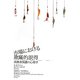 市場における欺瞞的説得―消費者保護の心理学 [単行本]