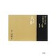 大炉(裏千家茶道点前教則〈14〉) [全集叢書]