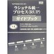 ラショナル統一プロセス"RUP"ガイドブック―RUP実践者を成功に導く [単行本]