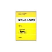 スタンダード英語講座 第8巻 [全集叢書]