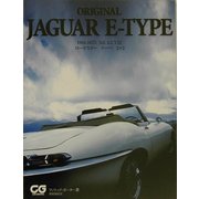 ORIGINAL JAGUAR E-TYPE(CG BOOKS) [単行本]