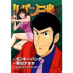 ルパン三世H 1（アクションコミックス） [コミック]