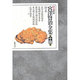 新 校本 宮沢賢治全集〈第14巻〉雑纂 校異篇 [全集叢書]