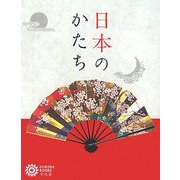 日本のかたち(コロナ・ブックス) [単行本]