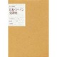 16-17世紀 日本・スペイン交渉史 [単行本]