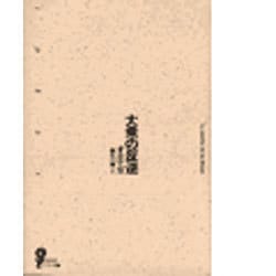 歴史と階級意識 (イデー選書) ヨドバシ.com - 歴史と階級意識(イデー選書) [全集叢書] 通販