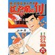 江戸前の旬 6（ニチブンコミックス） [コミック]
