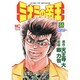 ミナミの帝王 55（ニチブンコミックス） [コミック]
