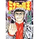 ミナミの帝王 80（ニチブンコミックス） [コミック]