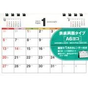 シンプル書き込み式卓上カレンダー(A6ヨコ) 2013 [カレンダー]